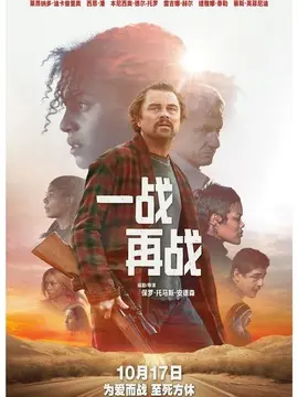 一战再战简介