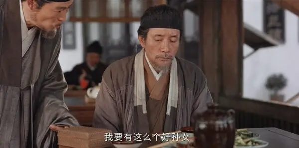 家业第5集剧照