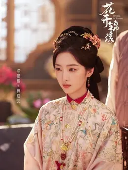 傅庭芸剧照