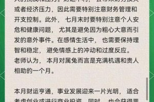 生肖兔2025年05月26日投资能行吗