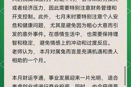 生肖兔2025年05月26日投资能行吗