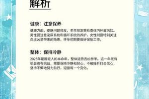 生肖蛇2025年05月27日出远门吉利吗