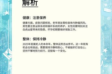 生肖蛇2025年05月27日出远门吉利吗