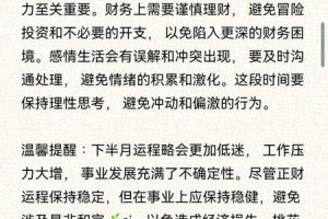 生肖鸡2025年05月28日买房是不是好日子