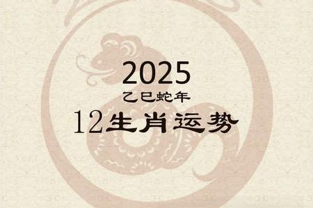 生肖鼠2025年05月27日买房是不是好日子