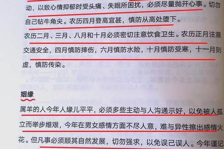生肖羊2025年05月28日可以搬家吗