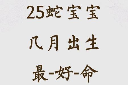 生肖蛇2025年05月28日买房是不是好日子