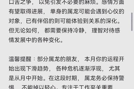 生肖龙2025年05月27日财运好不好
