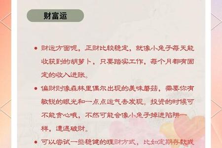 生肖兔2025年06月09日事业运如何
